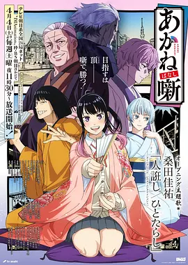 桔月灵使